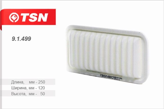Фильтр воздушный TSN 9.1.499 T [2NZ-FE] (A-197)